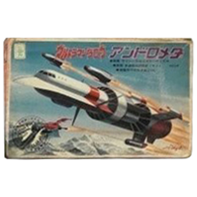 アンドロメダ ウルトラマンタロウ シリーズNo.2 マルサン