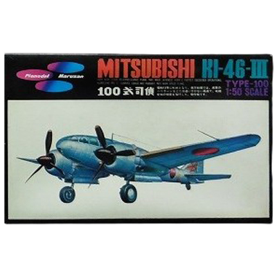 三菱 キ-46-III 100式司偵 マルサン 1/50