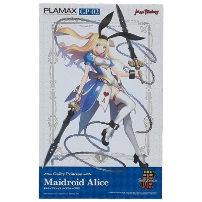 メイドロイド・アリス GP-02 ギルティプリンセス PLAMAX マックスファクトリー