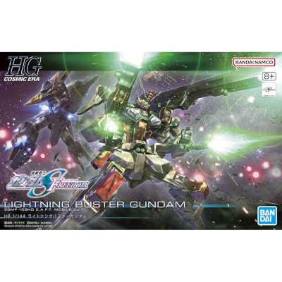 ライトニングバスターガンダム HG 1/144