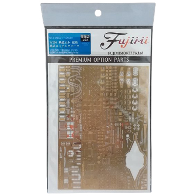戦艦大和 艦橋 純正エッチングパーツ 集める装備品シリーズ No.202 フジミ 1/200