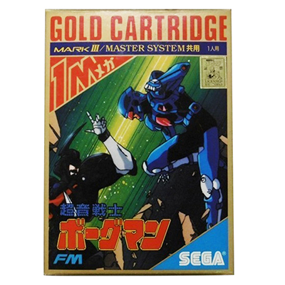 超音戦士ボーグマン セガマーク3・マスターシステム共用ソフト SEGA