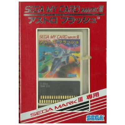 アストロフラッシュ セガ マイカード マーク3
