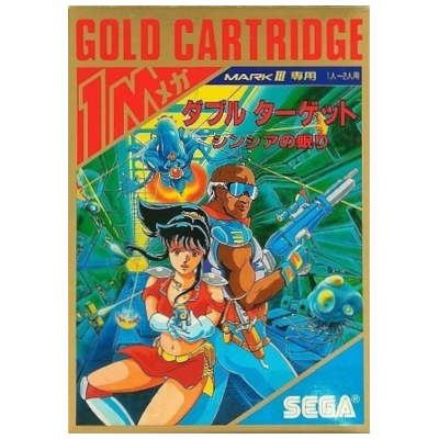 ダブルターゲット シンシアの眠り セガ マーク3 ゴールドカートリッジ