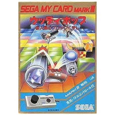 ウッディポップ 新人類のブロックくずし セガ マーク3 ゴールドカートリッジ