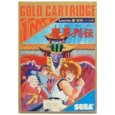 セガマーク3(SEGA MARKIII)買取 | 高く売るなら【買取コレクター】