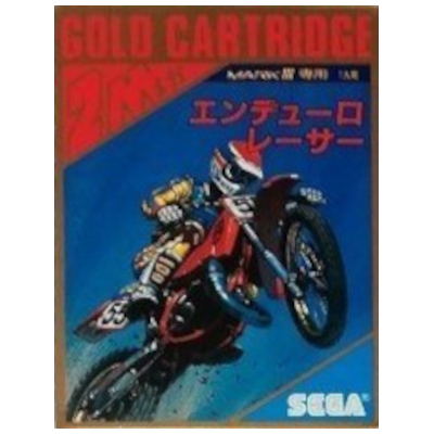 エンデューロレーサー セガ マーク3 ゴールドカートリッジ