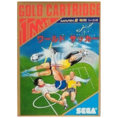 ワールドサッカー セガ マーク3 ゴールドカートリッジ