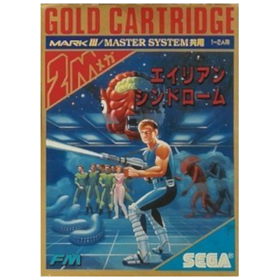 エイリアンシンドローム セガ マーク3 ゴールドカートリッジ