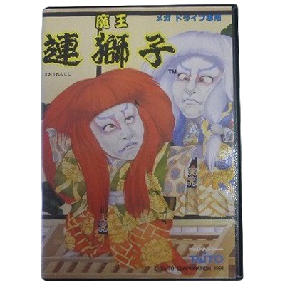 魔王連獅子 メガドライブ TAITO