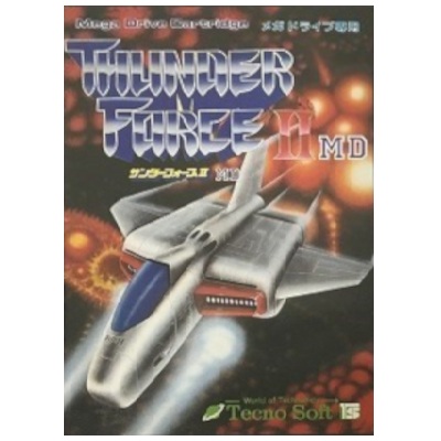 サンダーフォースII メガドライブ テクノソフト セガ