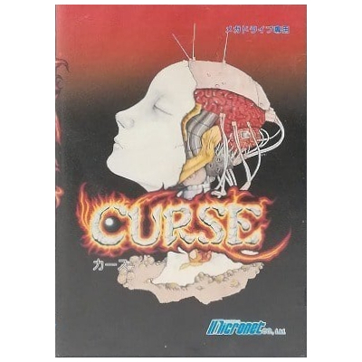 CURSE メガドライブ マイクロネット セガ
