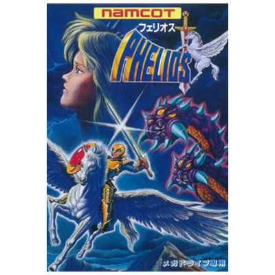 フェリオス メガドライブ ナムコ セガ