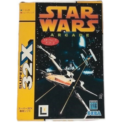 スターウォーズ アーケード スーパー32X セガ