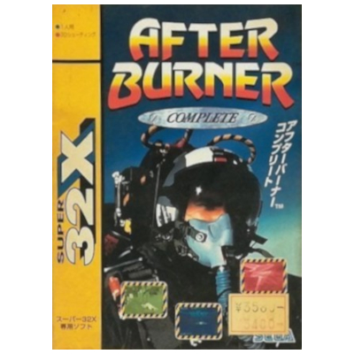 アフターバーナー コンプリート スーパー32X AM2研 セガ