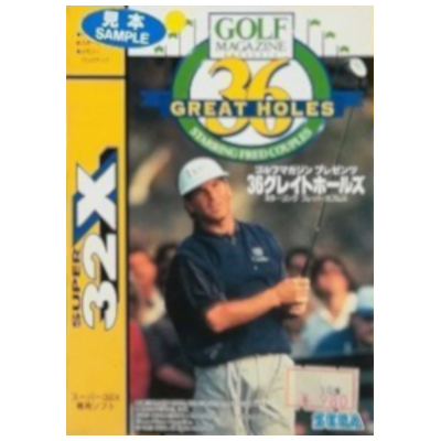 ゴルフマガジン プレゼンツ 36グレイトホールズ スーパー32X セガ