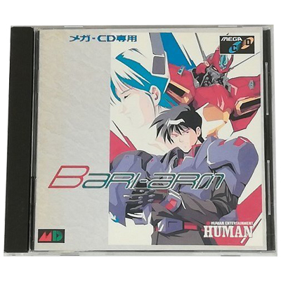 バリアーム メガCD ヒューマン