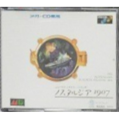ノスタルジア1907 メガCD シュールド・ウェーブ