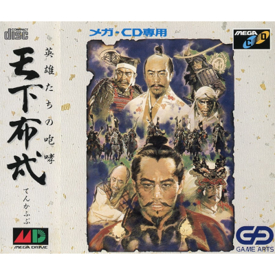 天下布武 英雄たちの咆哮 メガCD ゲームアーツ
