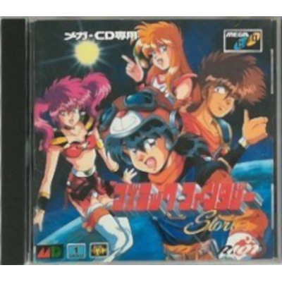 コズミックファンタジーStories メガCD ライオット 新日本レーザーソフト