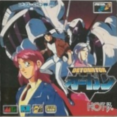 デトネイター・オーガン メガCD ホット・ビィ
