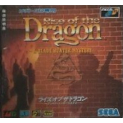 ライズ・オブ・ザ・ドラゴン メガCD ゲームアーツ
