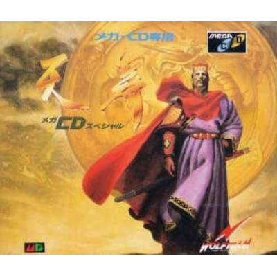 天舞メガCDスペシャル メガCD ウルフ・チーム