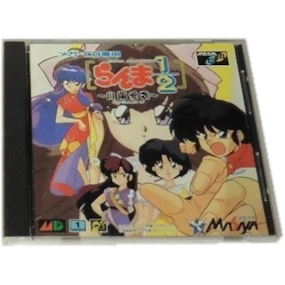 らんま1/2 白蘭愛歌 メガCD 日本コンピュータシステム