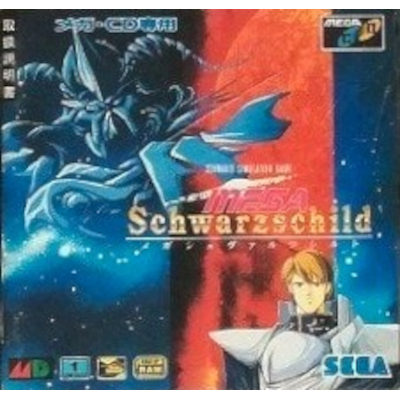 メガシュヴァルツシルト メガCD 工画堂スタジオ