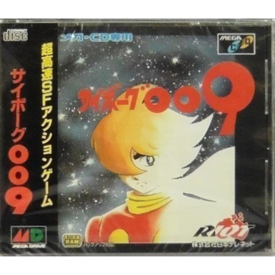 サイボーグ009 メガCD ライオット