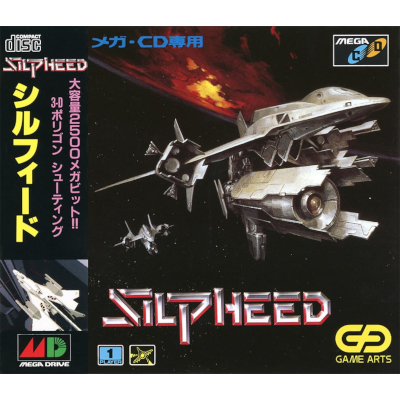 シルフィード メガCD ゲームアーツ