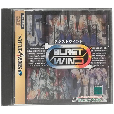 ブラストウィンド セガサターン テクノソフト