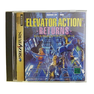 エレベーターアクション リターンズ セガサターン ビング