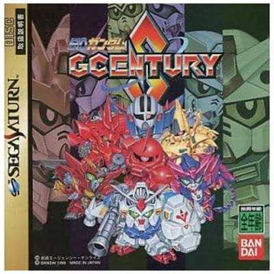 SDガンダム G CENTURY S セガサターン バンダイ