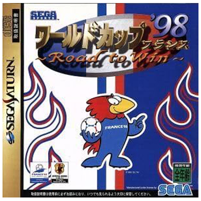 ワールドカップ'98 フランス Road to Win セガサターン SEGA