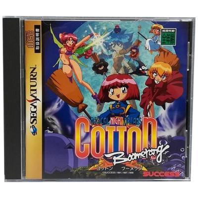 コットン ブーメラン セガサターン サクセス