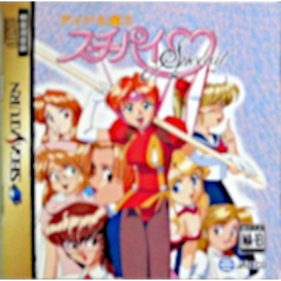 アイドル雀士スーチーパイSpecial セガサターン ジャレコ