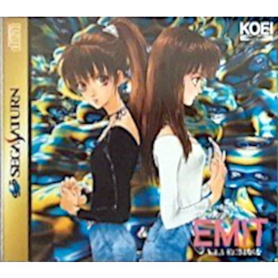 EMIT Vol.3 私にさよならを セガサターン 光栄