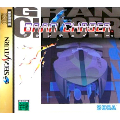 グランチェイサー セガサターン セガ