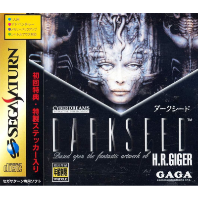 ダークシード セガサターン ギャガ・コミュニケーションズ
