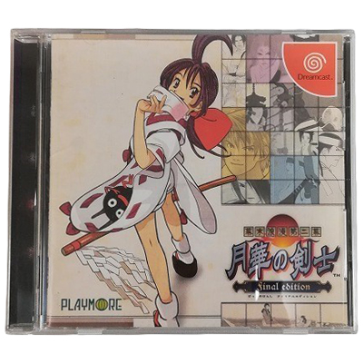 幕末浪漫第二幕 月華の剣士 Final edition SNK BEST BUY ドリームキャスト SNK
