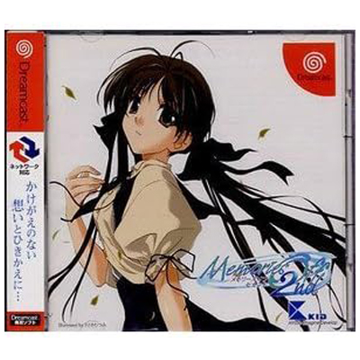 メモリーズオフ 2nd ドリームキャスト キッド