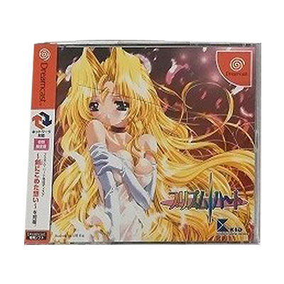 プリズム・ハート 初回限定版 ドリームキャスト キッド