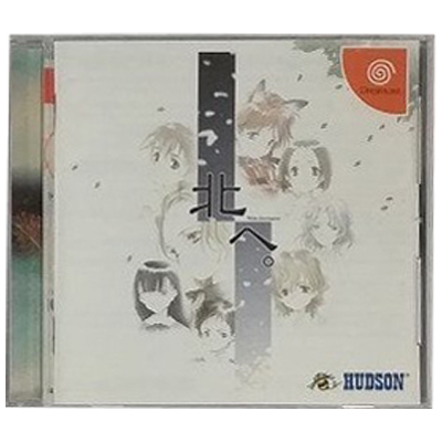 北へ。 White Illumination ドリームキャスト ハドソン