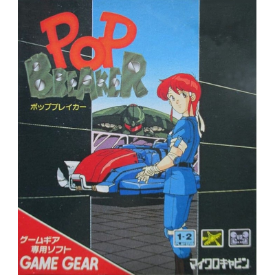 ポップブレイカー ゲームギア マイクロキャビン