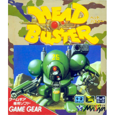 ヘッドバスター ゲームギア メサイヤ
