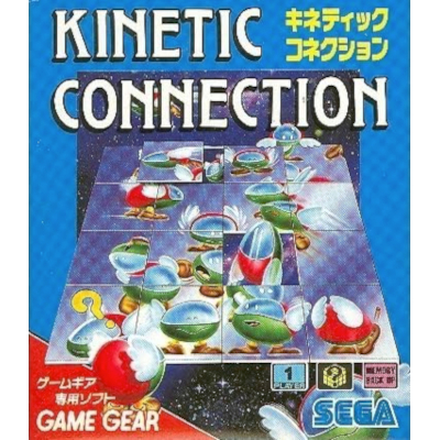 キネティックコネクション ゲームギア セガ