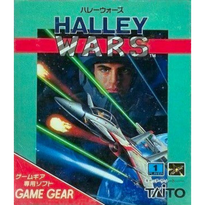 ハレーウォーズ ゲームギア タイトー