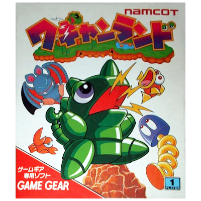 ワギャンランド ゲームギア ナムコ