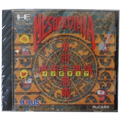メソポタミア PCエンジンHuカード アトラス